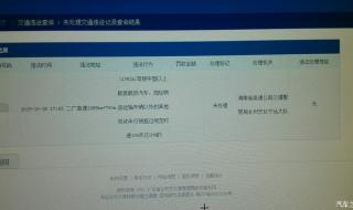 广东省车辆违章查询 广东省车辆违章查询