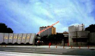 福建师范大学分数线